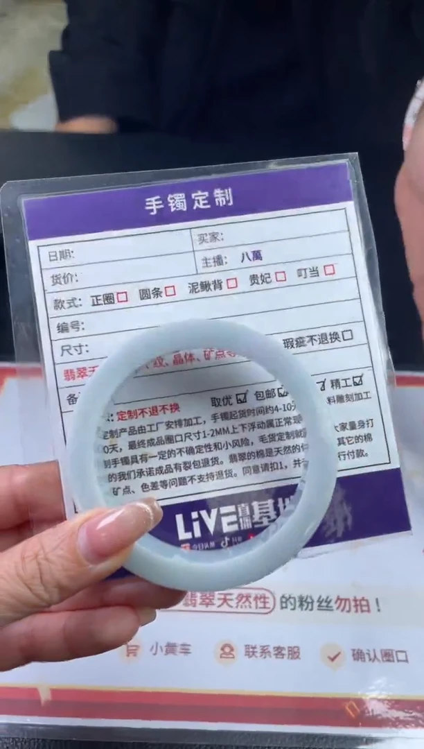 【闪购商品】定制翡翠手镯未镶嵌定制手镯AJC/DZS