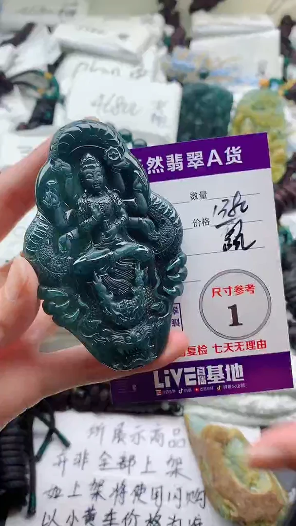颈饰未镶嵌翡翠8