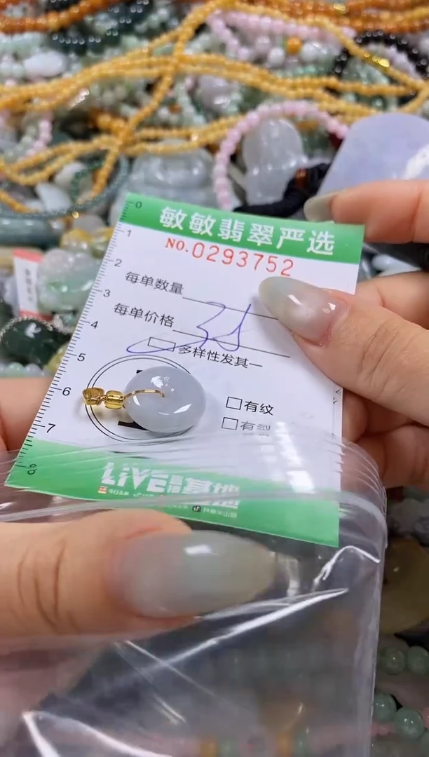 翡翠未镶嵌颈饰闪购0293752多样性发其一