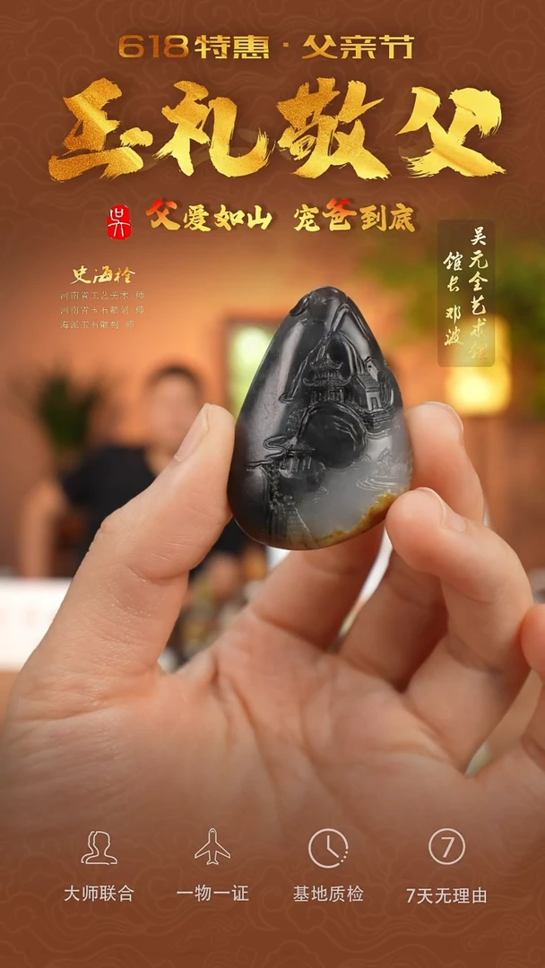 和田玉未镶嵌挂件117-山水   青花籽