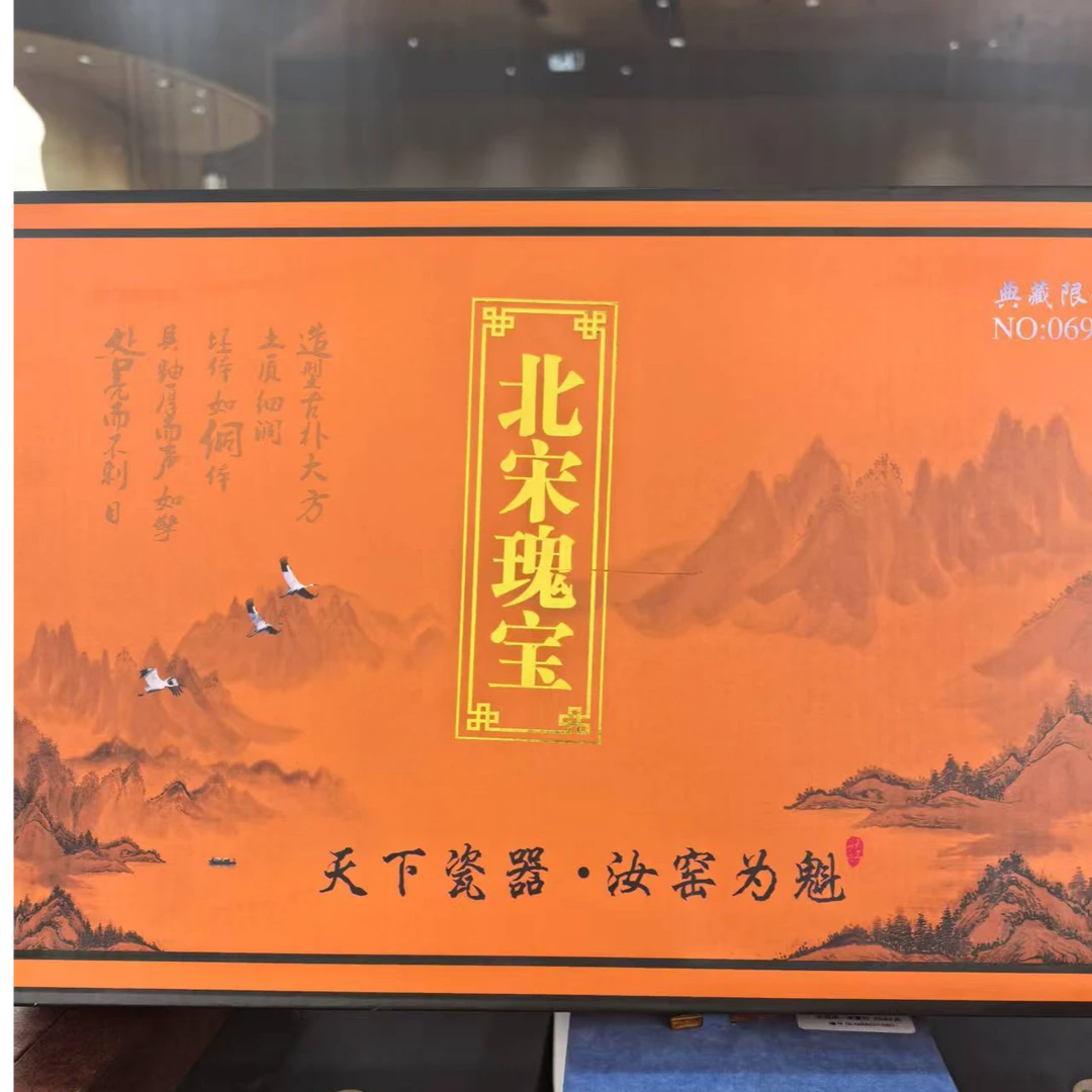 【闪购商品】天青汝窑金福盖碗套装