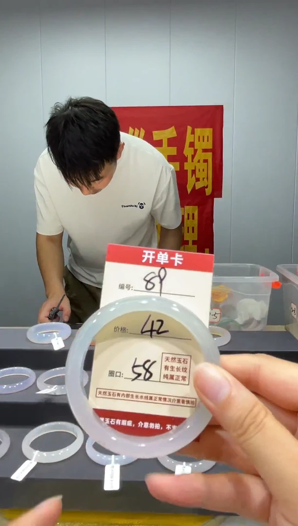 玛瑙/玉髓手镯未镶嵌89
