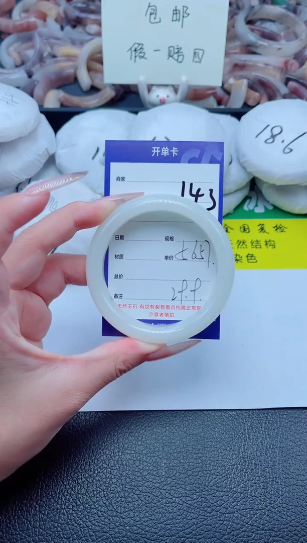 石英质玉手镯未镶嵌143-56
