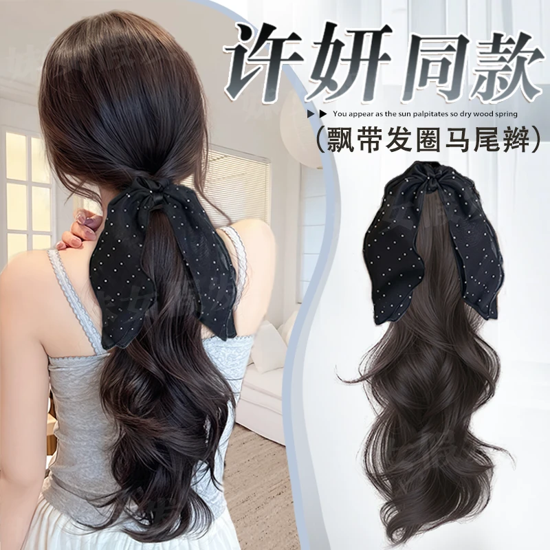 【许妍同款发型】马尾假发女飘带蓬松增发假发辫马尾抓夹减龄神器