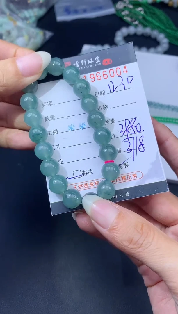 未镶嵌挂件翡翠哈轩 手串1（有纹有裂）