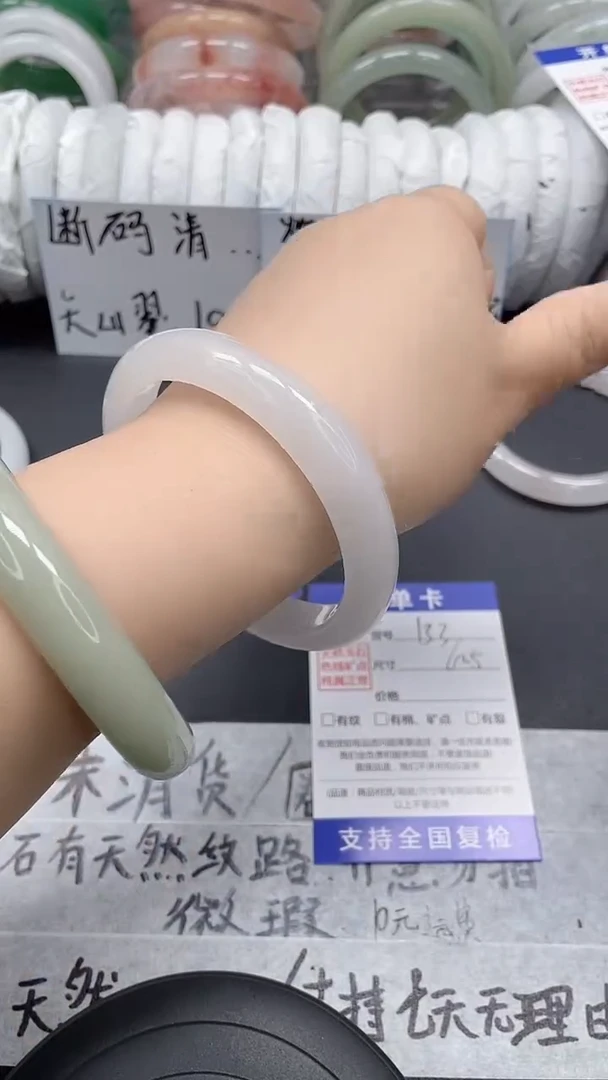 未镶嵌手镯石英质玉133-62/63