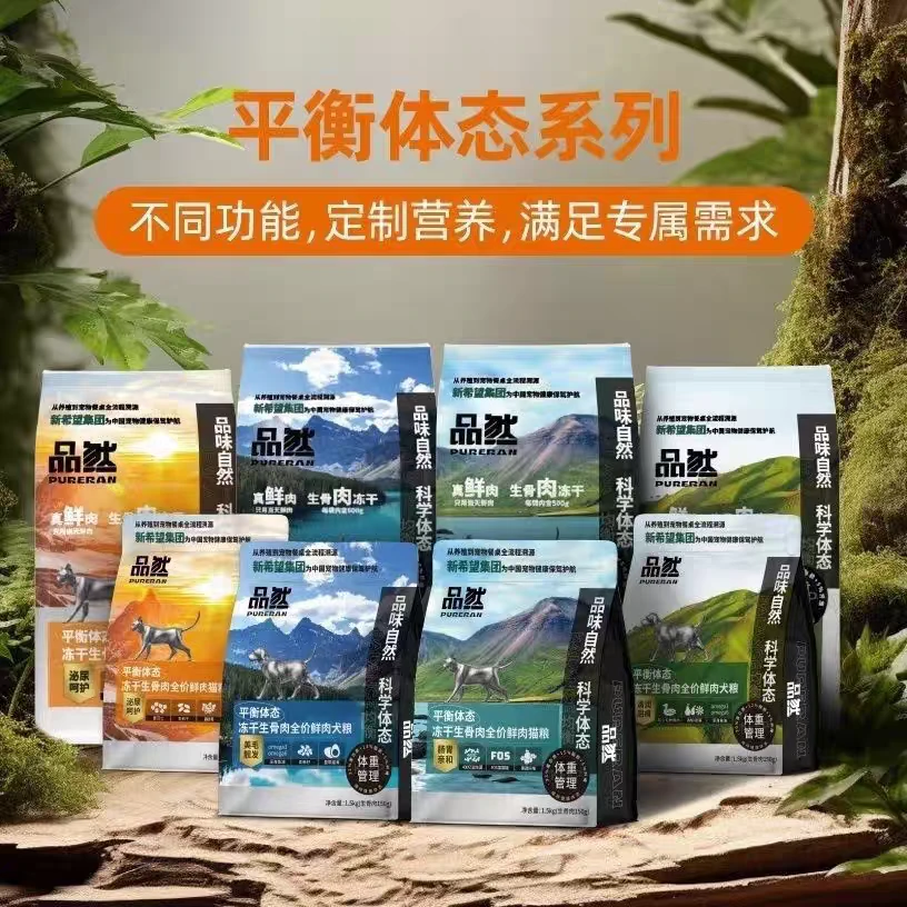 品然 冻干生骨肉全价鲜肉猫粮 犬粮 1.5kg