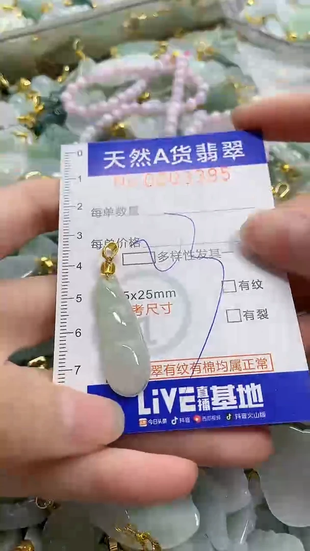 颈饰未镶嵌翡翠天然A货翡翠