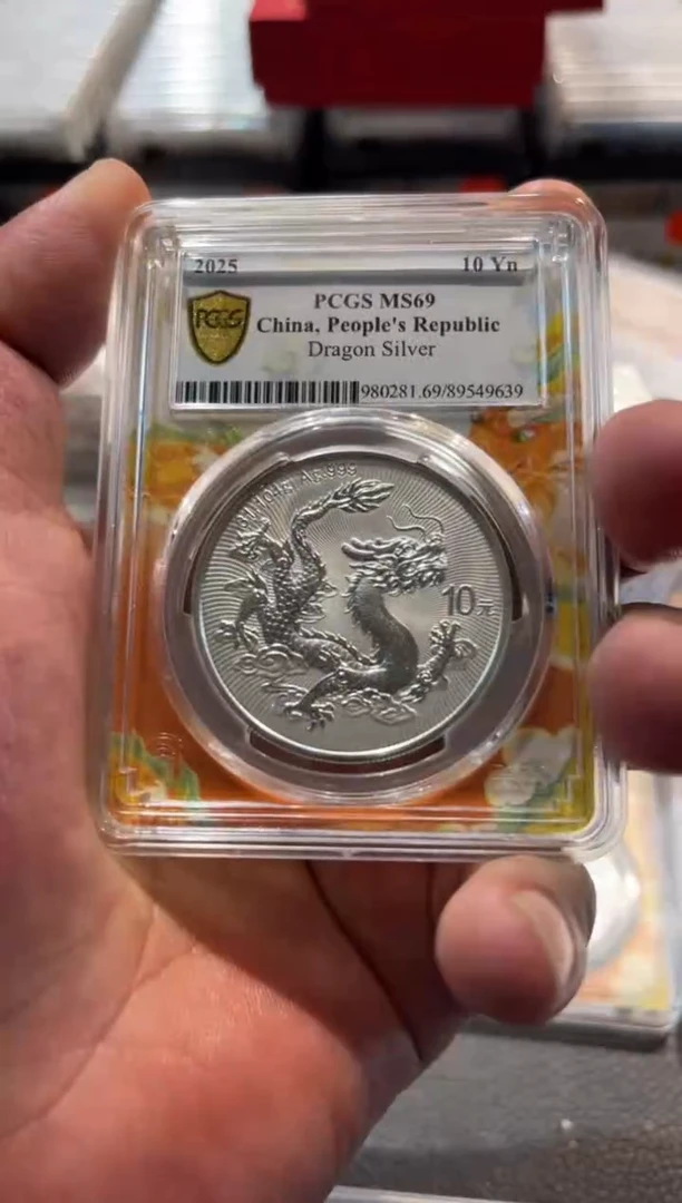 金中国龙现代币编号9639