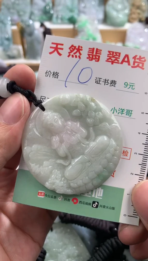 翡翠未镶嵌吊坠(不含链)1