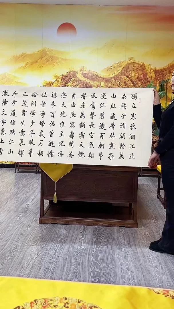 书法张有利书法作品沁园春长沙