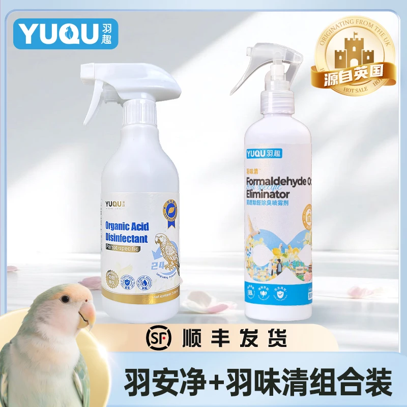 双效羽净CP装嘎毒除菌+除醛除臭洗浴清香套装