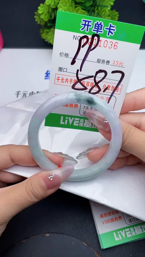 未镶嵌手镯翡翠36天然翡翠A货