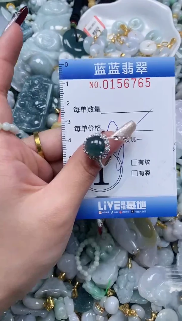 【闪购商品】翡翠颈饰未镶嵌闪购0156765