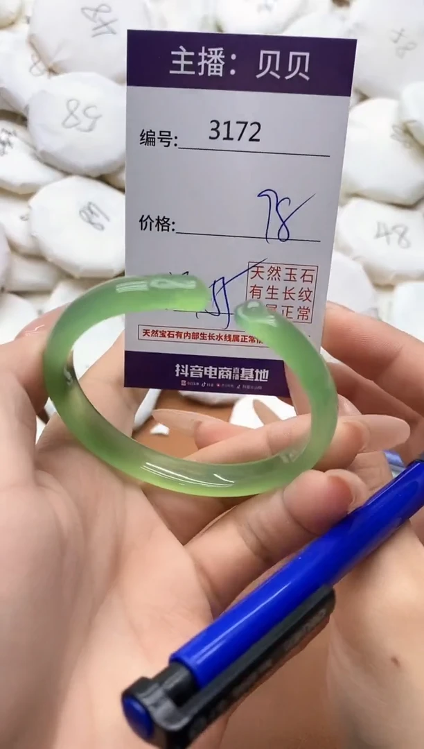 【闪购商品】玛瑙/玉髓手镯未镶嵌3172