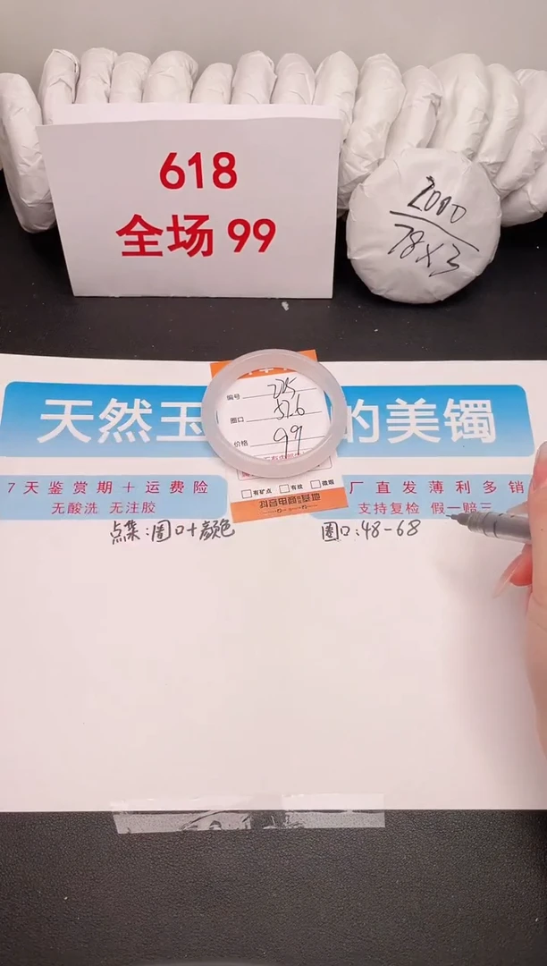 石英质玉手镯未镶嵌编号 225