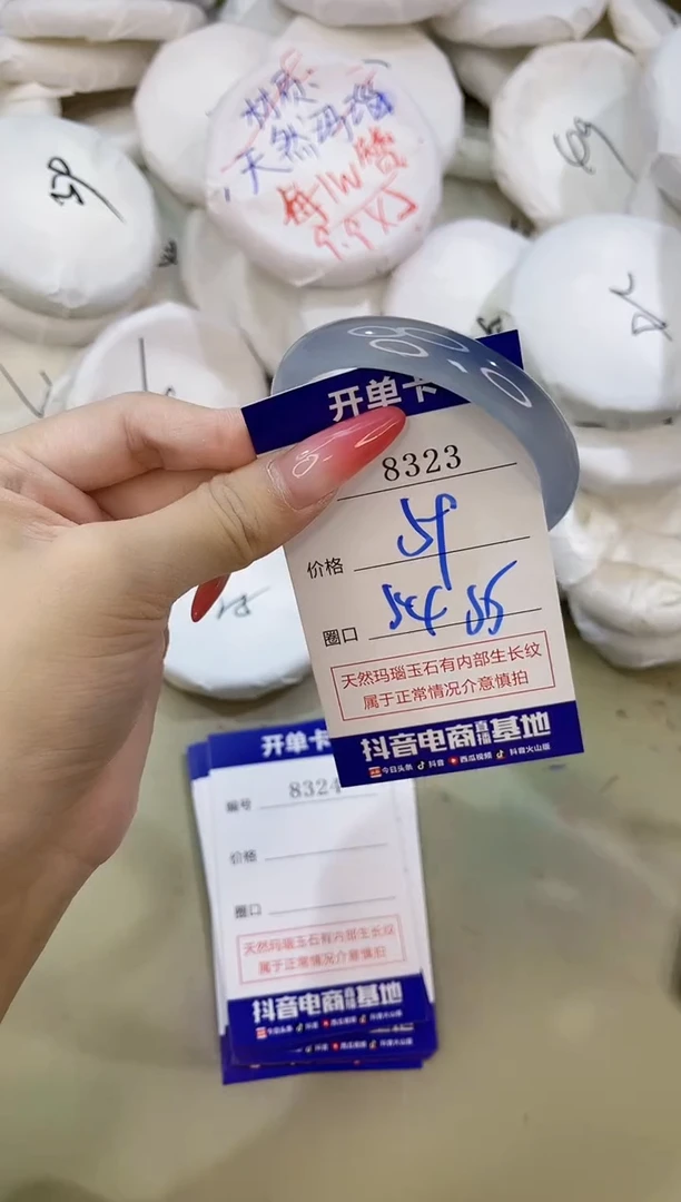 手镯玛瑙/玉髓未镶嵌8323