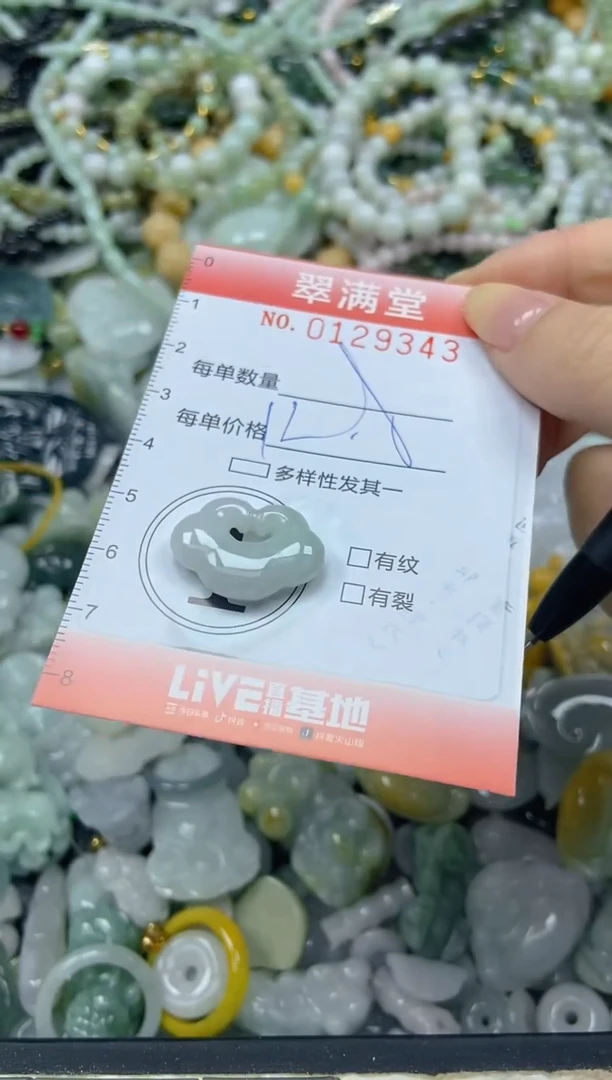 颈饰未镶嵌翡翠闪购0129343