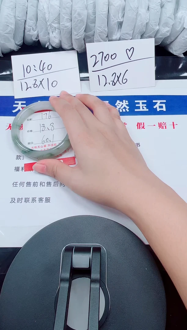 未镶嵌手镯石英质玉176-59/61