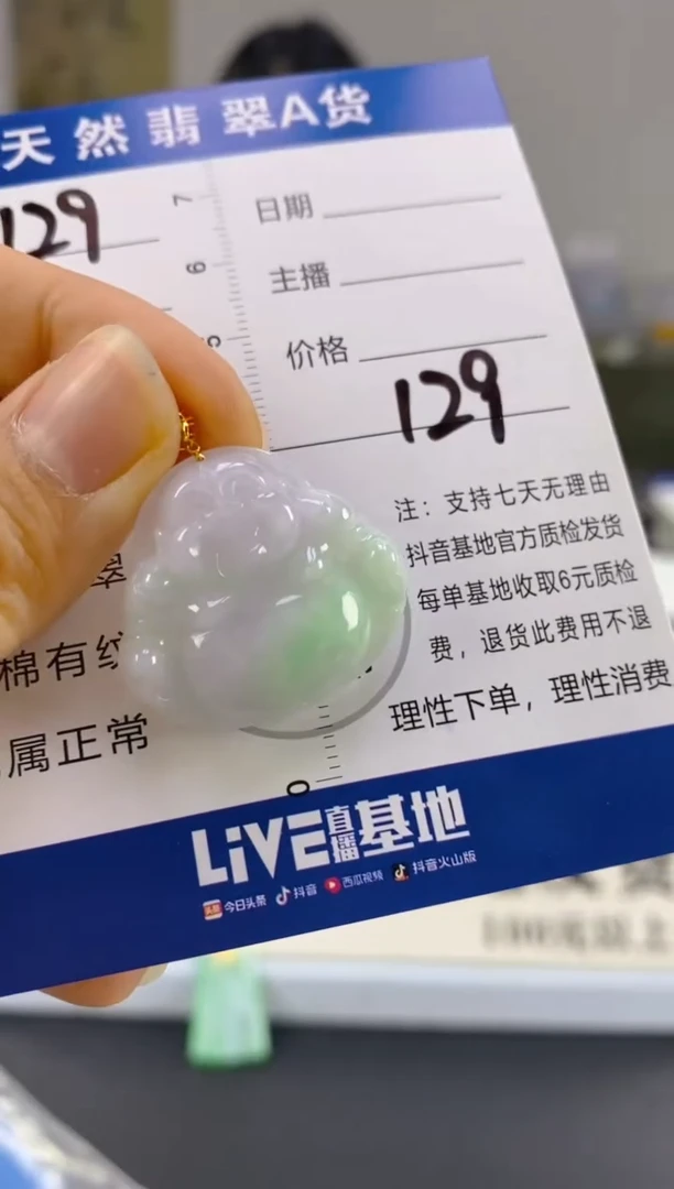 【闪购商品】翡翠颈饰18K金镶嵌天然A货翡翠