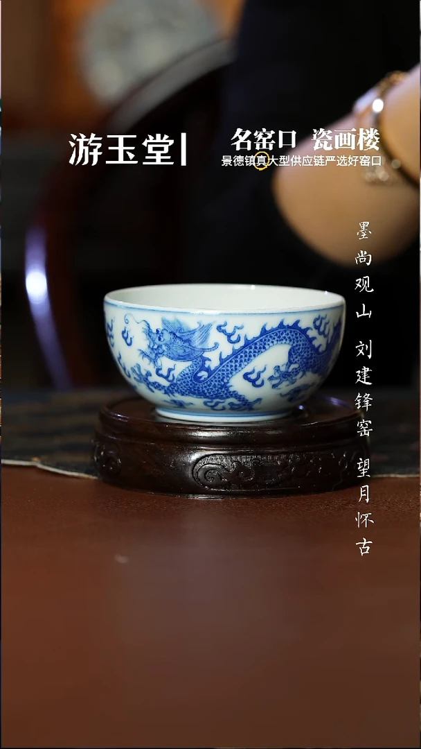 善墨柴窑青花双龙纹缸杯