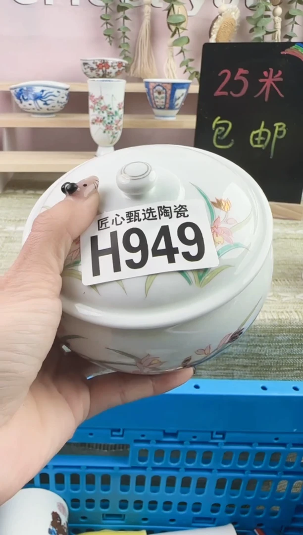瓷片用****1         H949