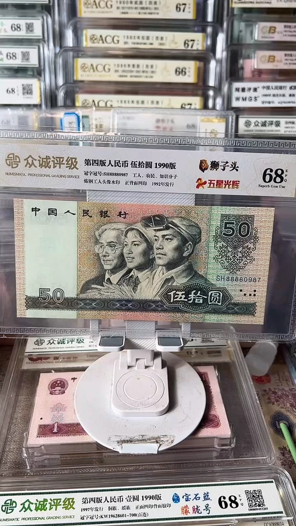 俏**斌9050狮子头单张88880987