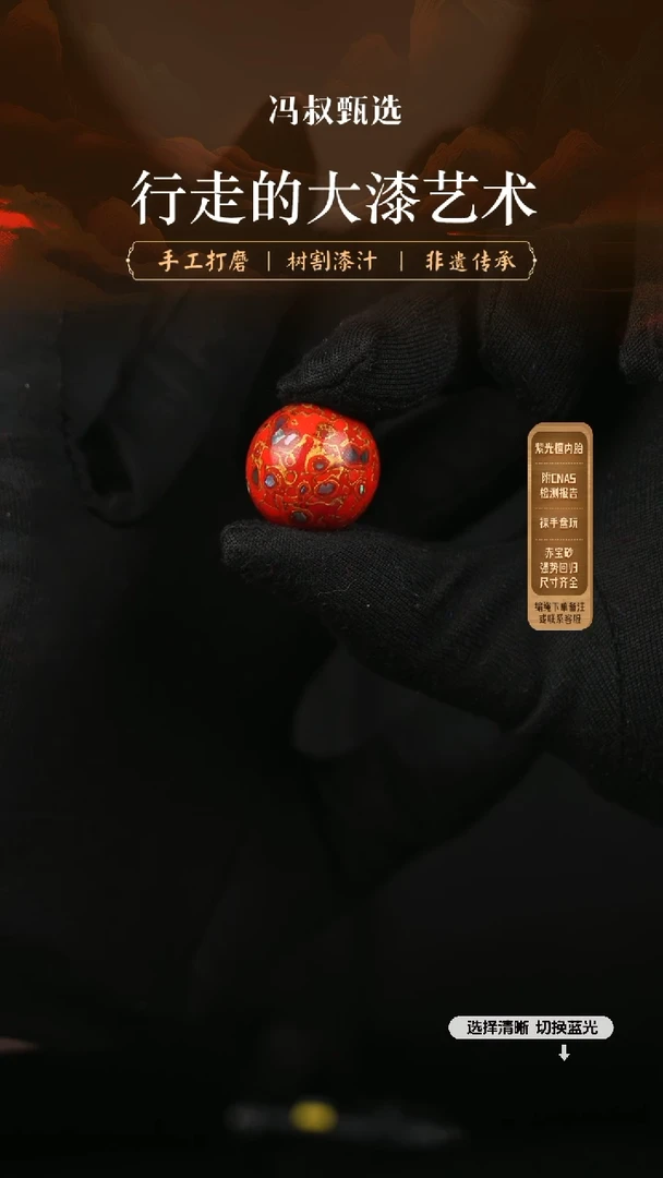 【闪购商品】 【大巷大漆】螺钿2.0-81