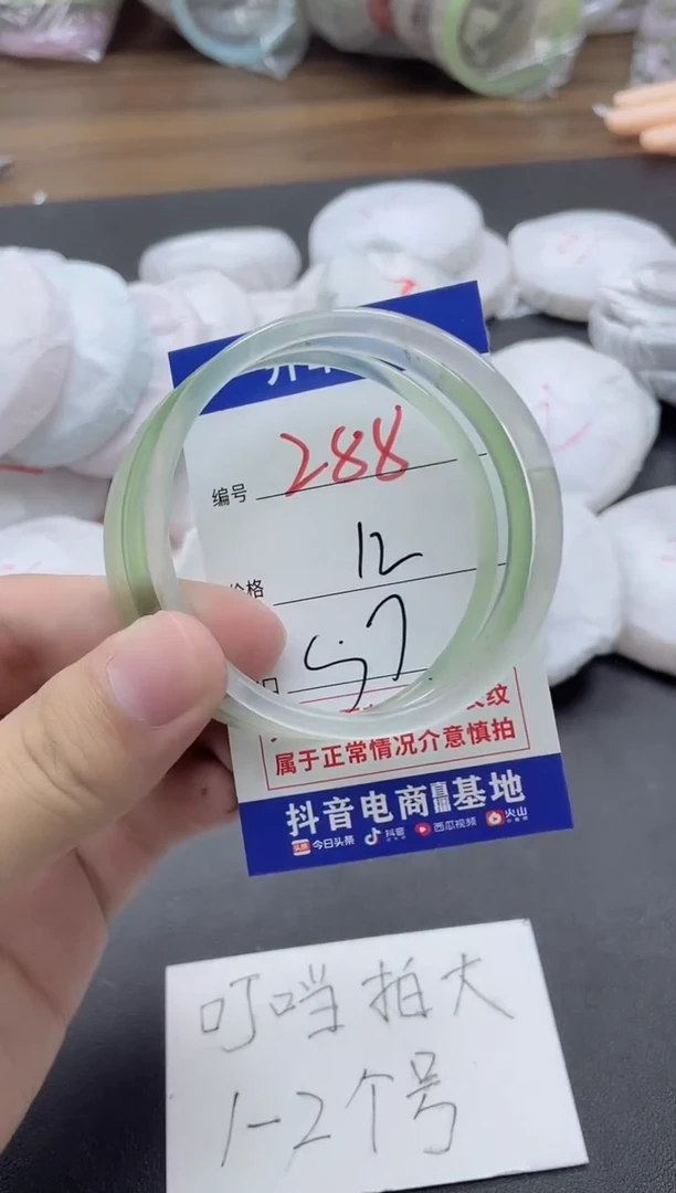 【闪购商品】玛瑙/玉髓手镯未镶嵌288