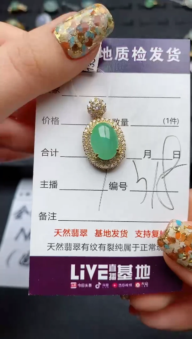 翡翠银S925镶嵌颈饰............