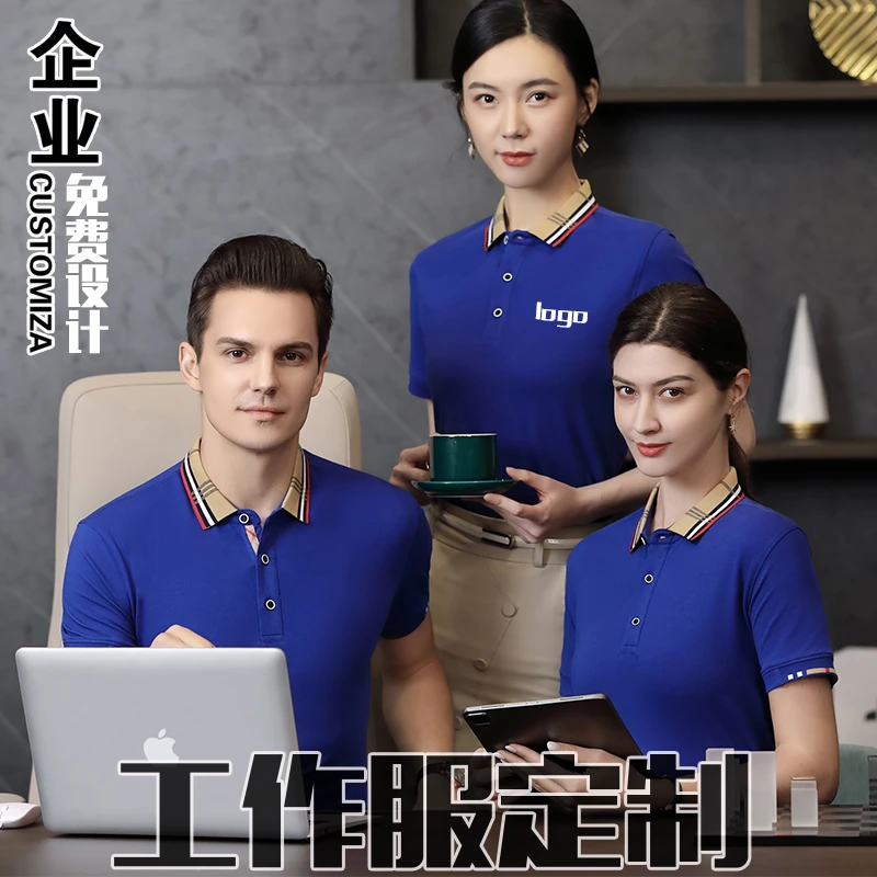 工作服定制polo衫印logo短袖t恤工装订制文化广告衫印字刺绣订做