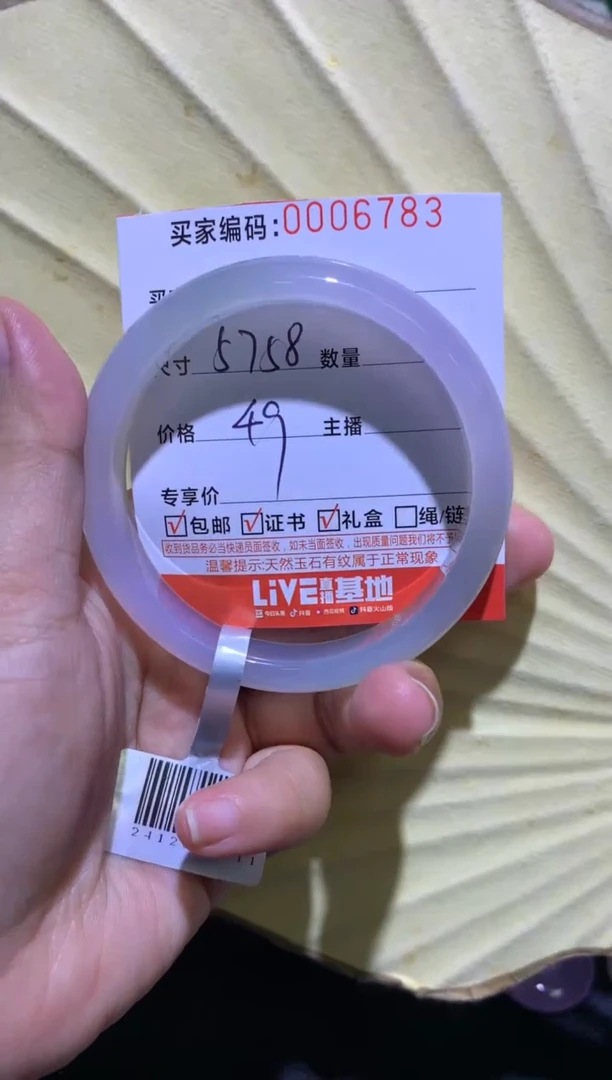 手镯玛瑙/玉髓未镶嵌0006783