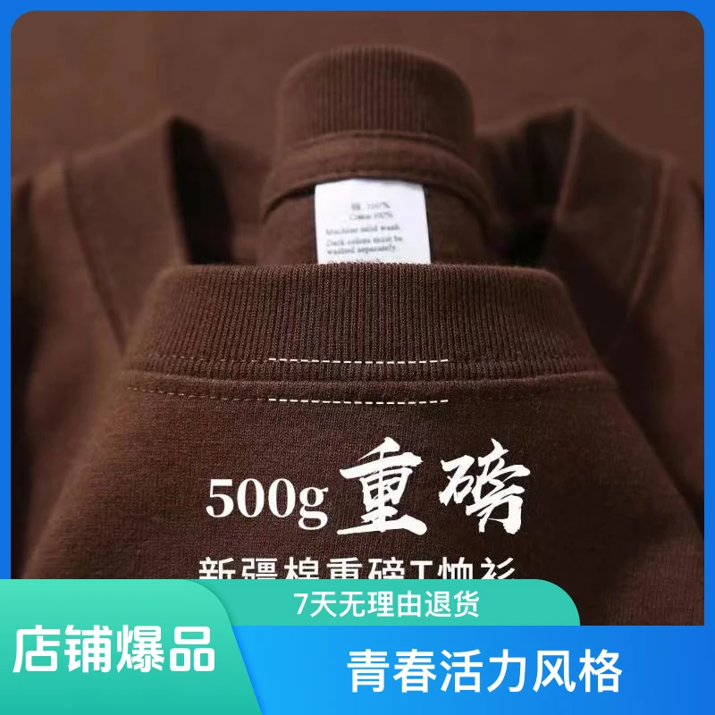 300G重磅全棉短袖T恤男女厚实不透宽松短袖纯色半袖大码活力百搭