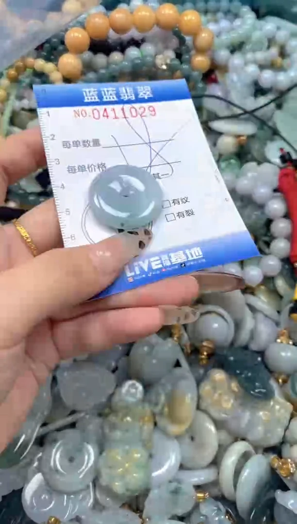 颈饰未镶嵌翡翠闪购0411029