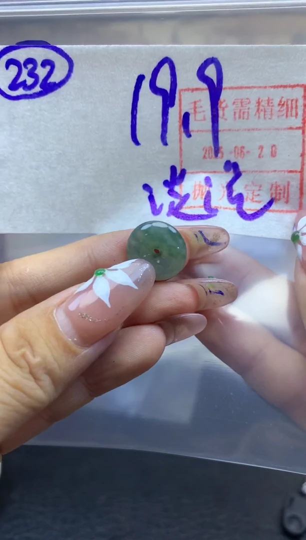 定制翡翠未镶嵌清**生232小平安扣*29.9元毛货需精抛光拍一发一