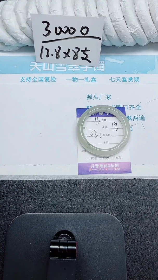 石英质玉手镯未镶嵌23-55.6