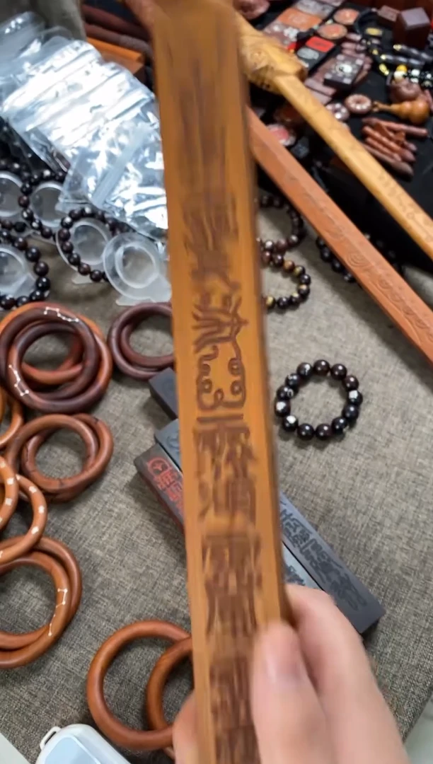 木枣木天蓬尺包邮到家