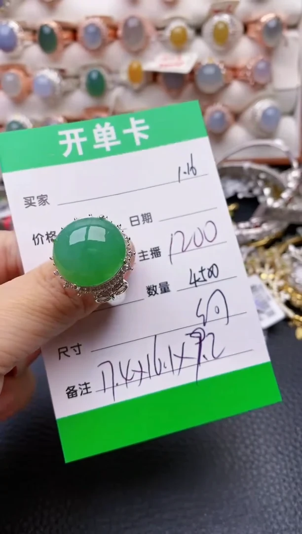 【闪购商品】翡翠戒指未镶嵌/4500铜拖