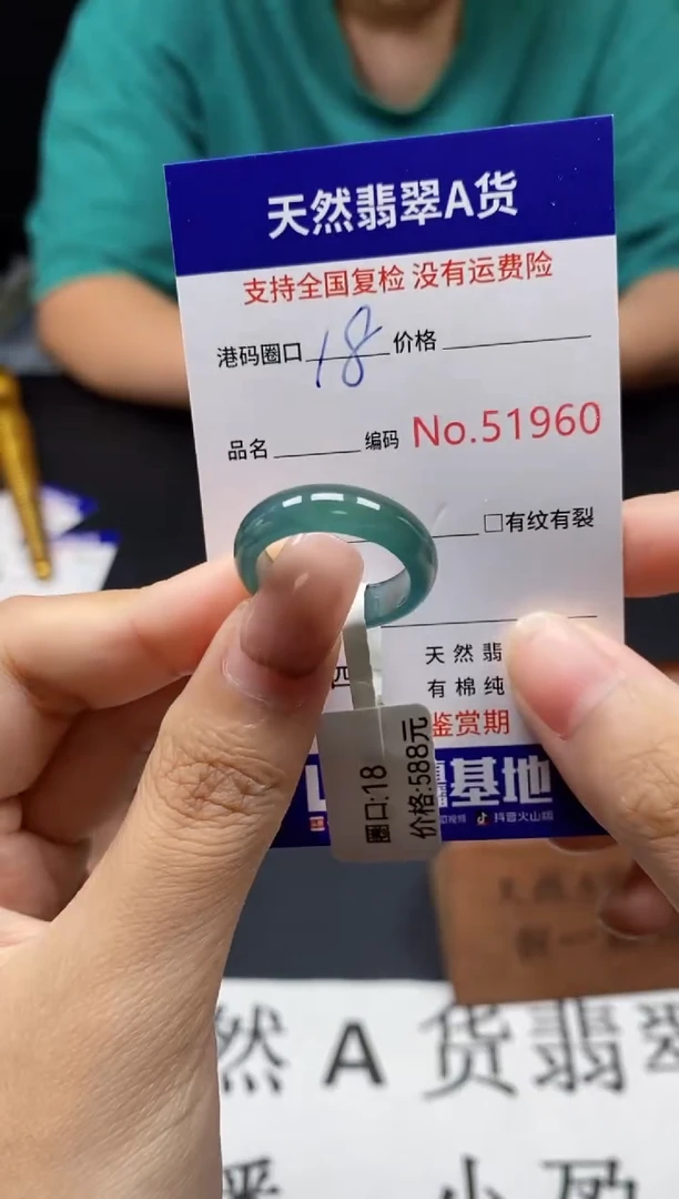 未镶嵌戒指翡翠天然A货翡翠1960