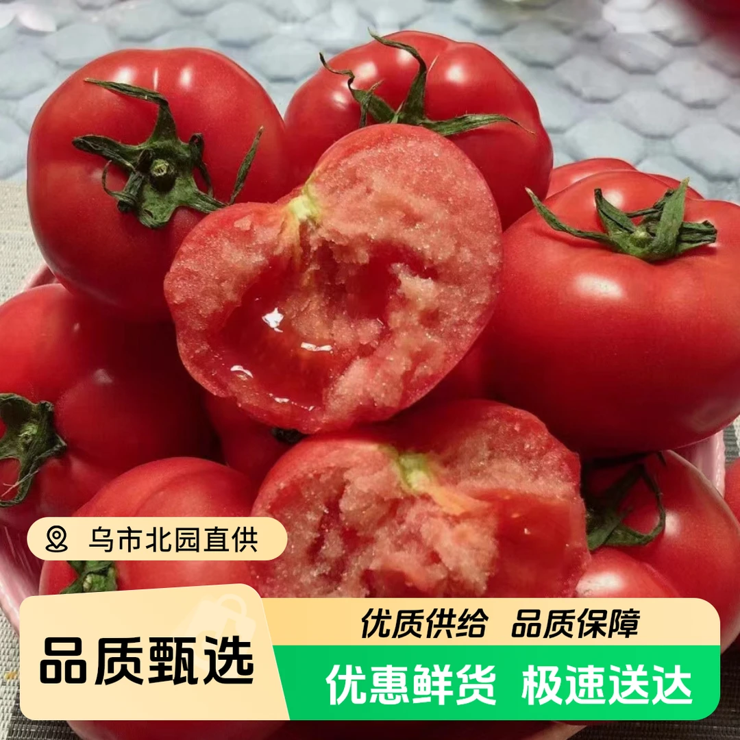普罗旺斯水果西红柿儿时味道2公斤净重包邮到家顺普罗旺斯西红柿新疆维吾尔自治区新疆维吾尔自治区喀什地区