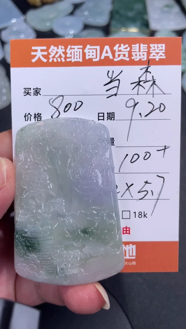 颈饰未镶嵌翡翠森****武翡翠