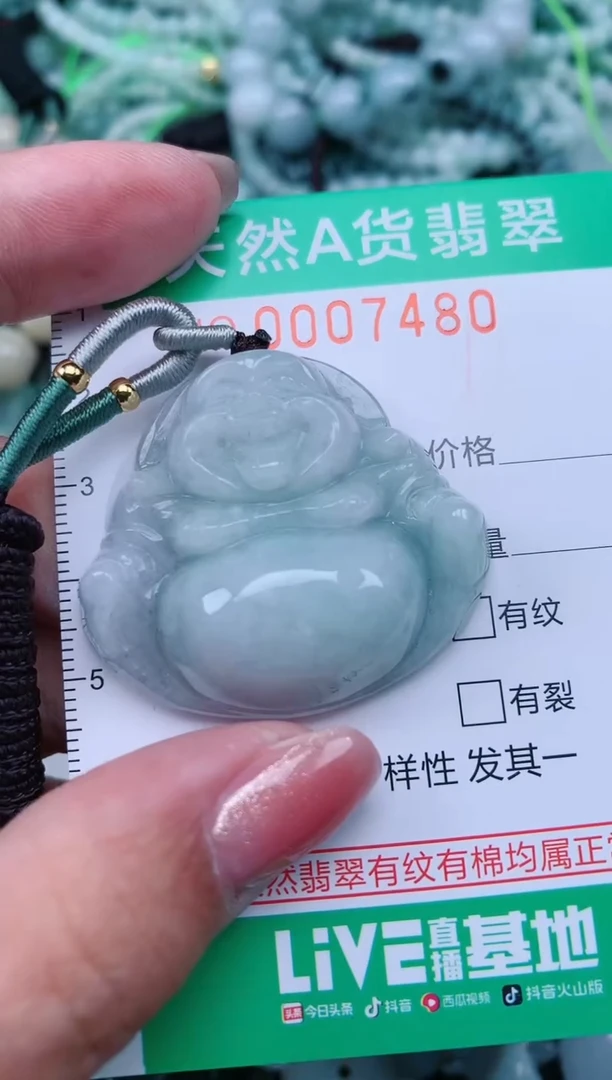 【闪购商品】翡翠颈饰未镶嵌.0007480