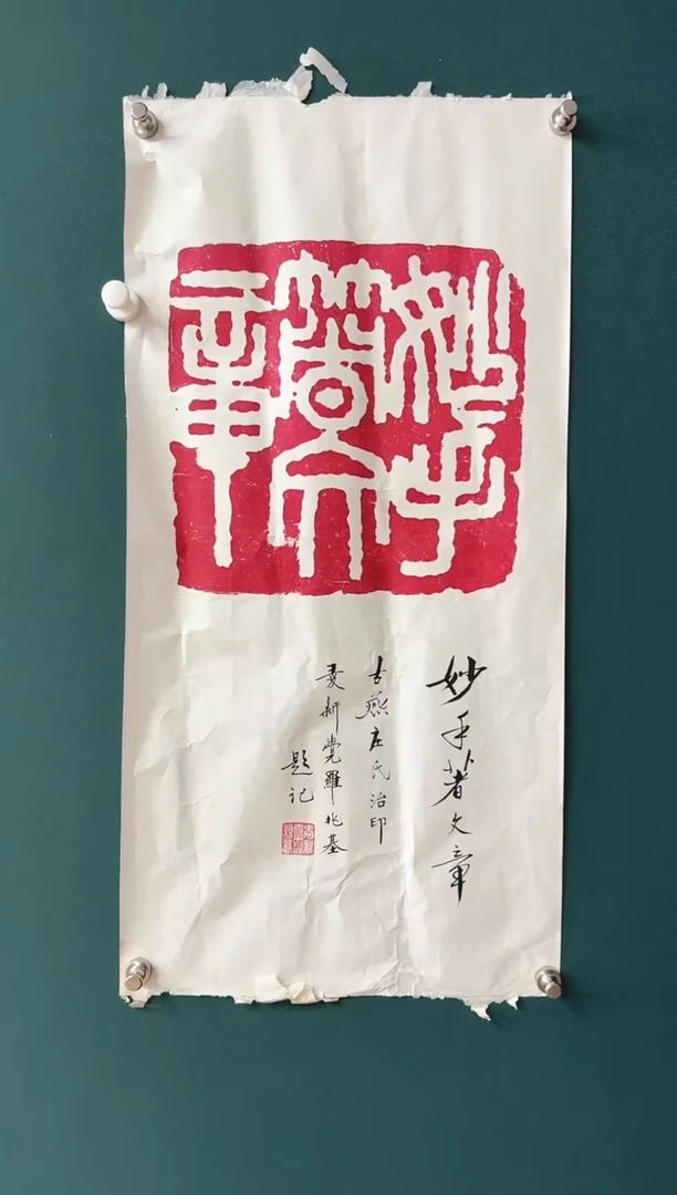 书法原作书法作品