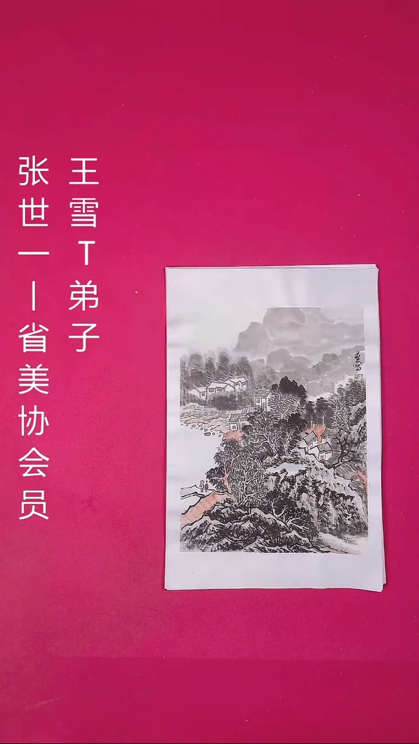 国画1.4平尺国画作品