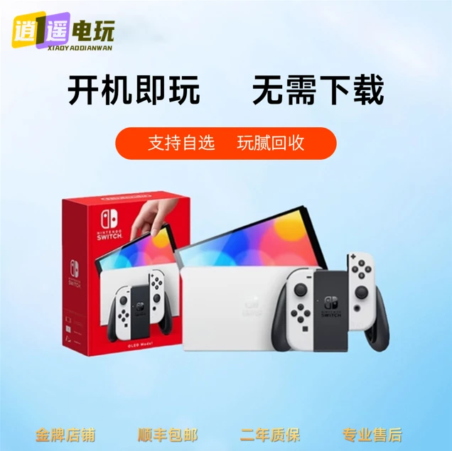 日版NS 亲子合家欢游戏机体感投屏双人自选游戏