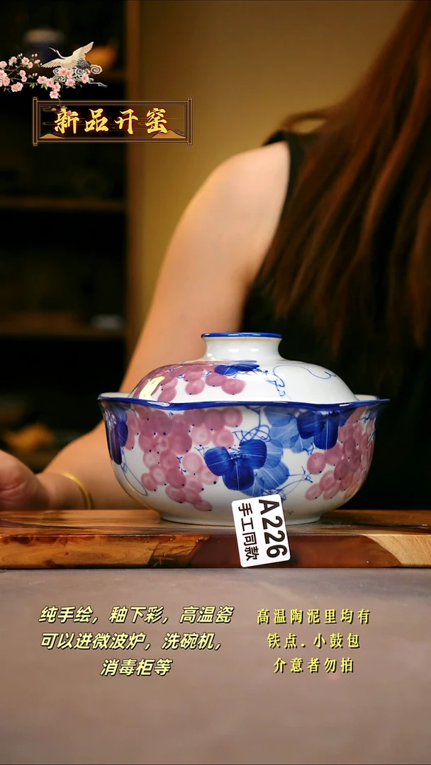 其他A226陶然集器瓷器