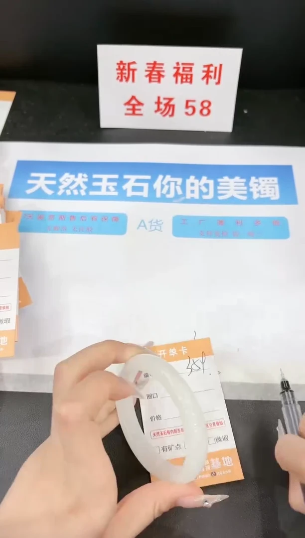 【闪购商品】石英质玉手镯未镶嵌359