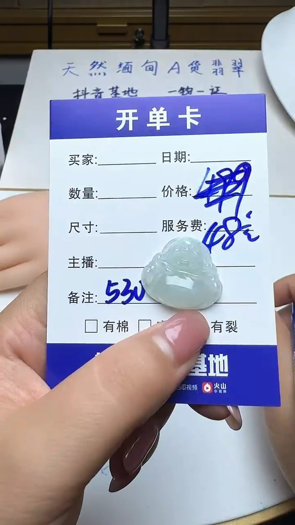 吊坠(不含链)未镶嵌翡翠530翡翠