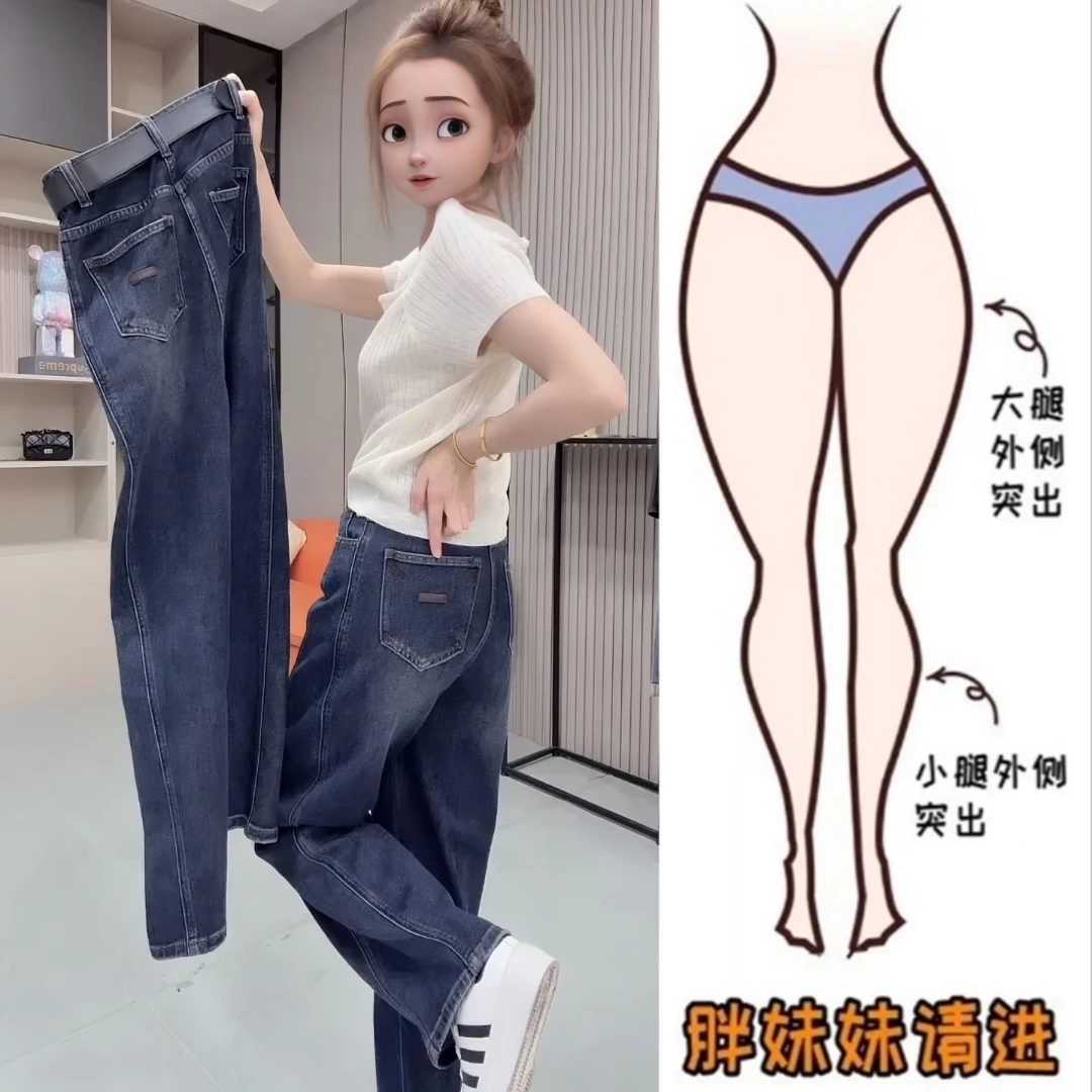 Aimeerosa/艾洛莎欧货百搭皮标阔腿牛仔裤女高腰显瘦窄版弯刀长裤