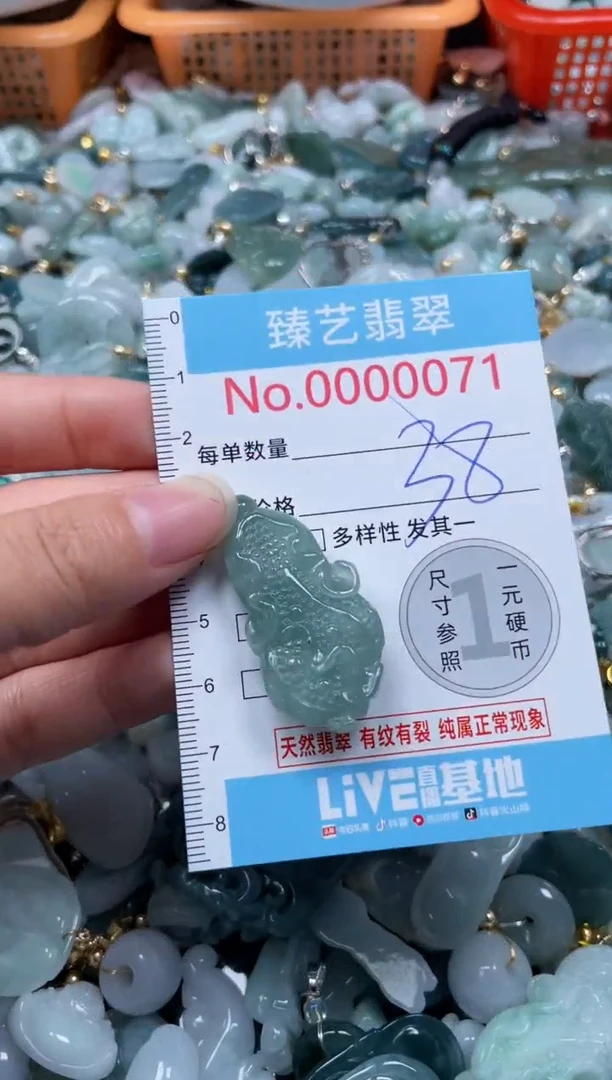 颈饰未镶嵌翡翠071